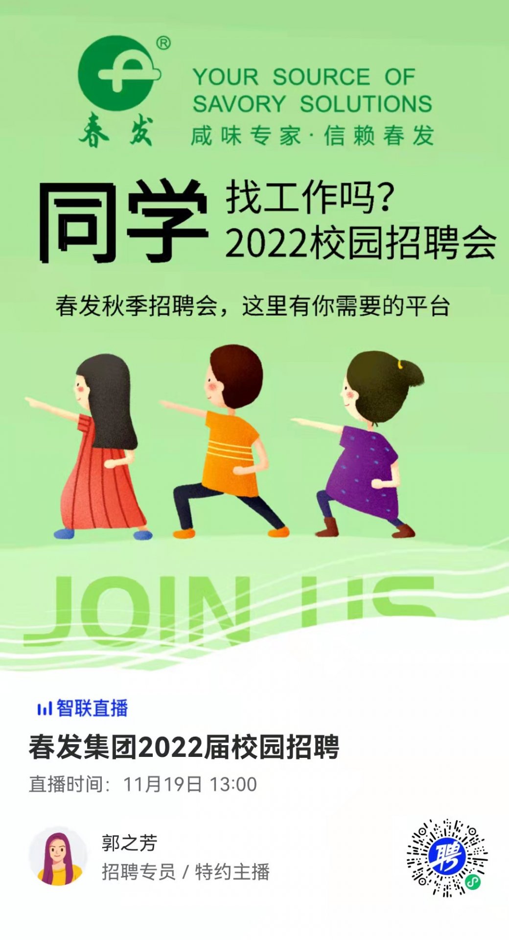 1637202372687598.png 主要致力于咸味食品香精和调味料的开发