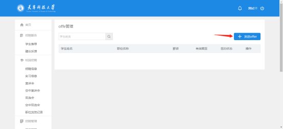 一、企业注册