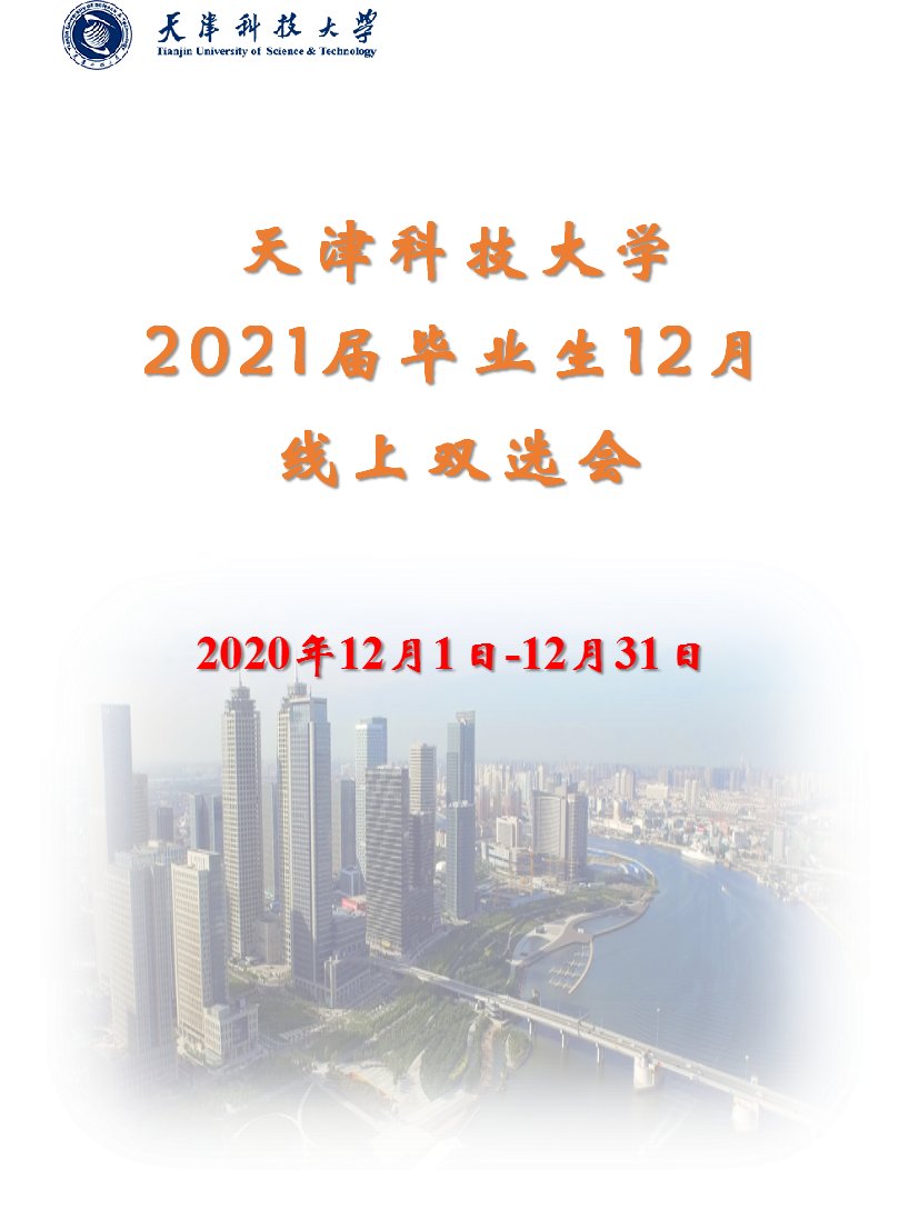 报名须知