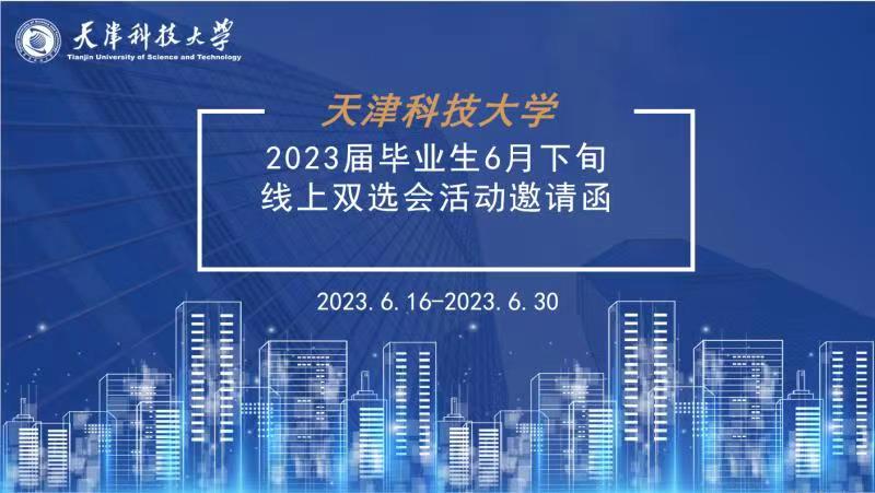 招聘会简介
