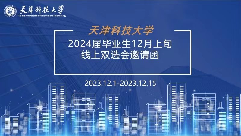 招聘会简介