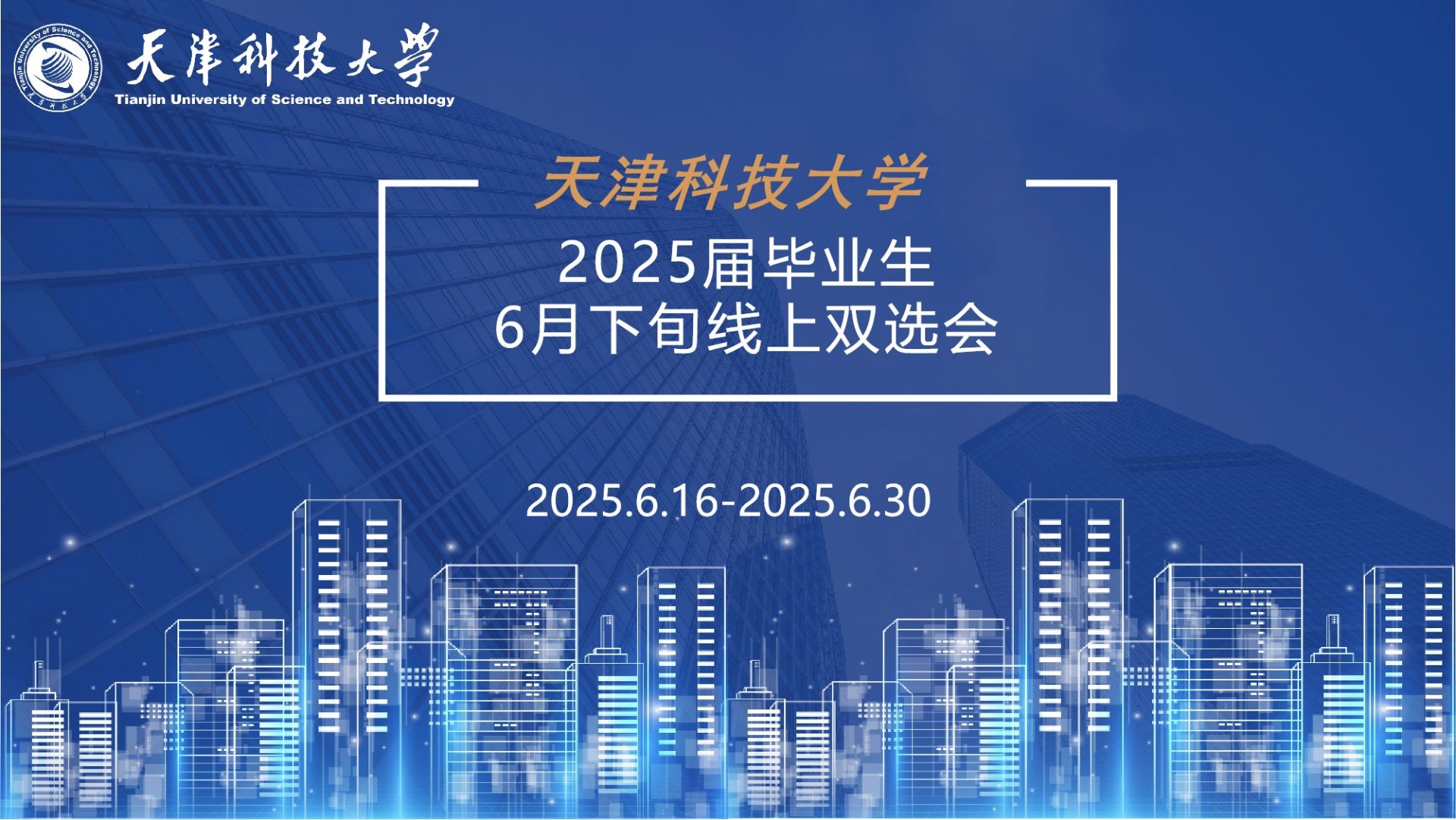 招聘会简介
