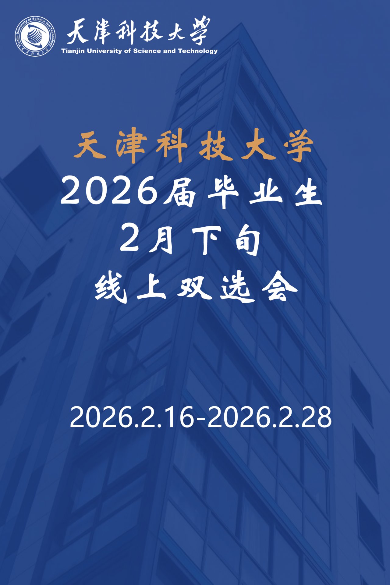 活动平台