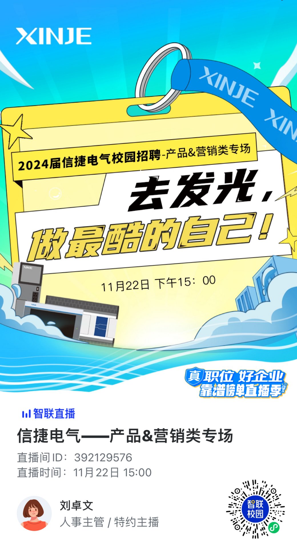 友你新生代