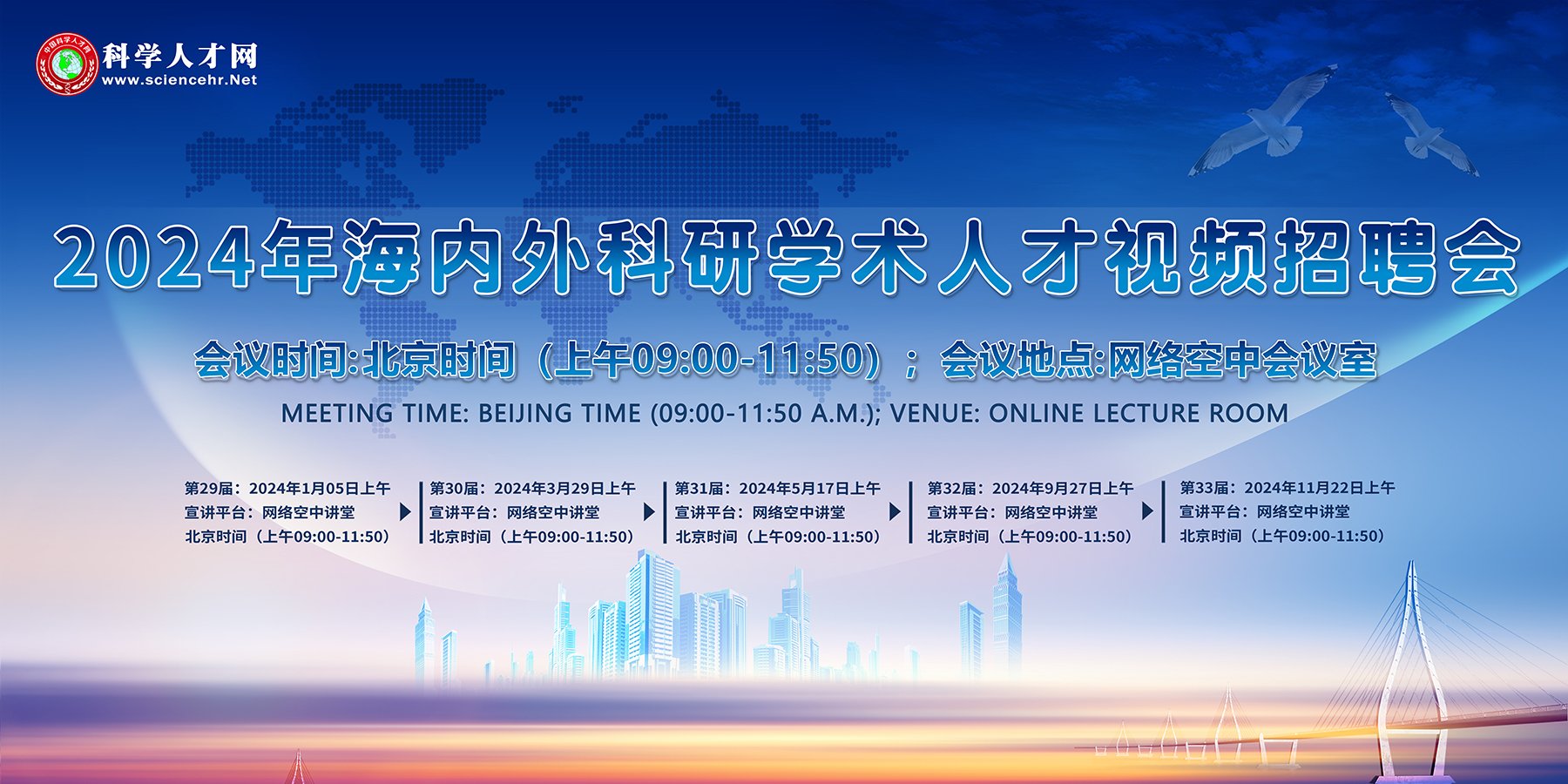 中运海航国际邮轮管培生线上宣讲会