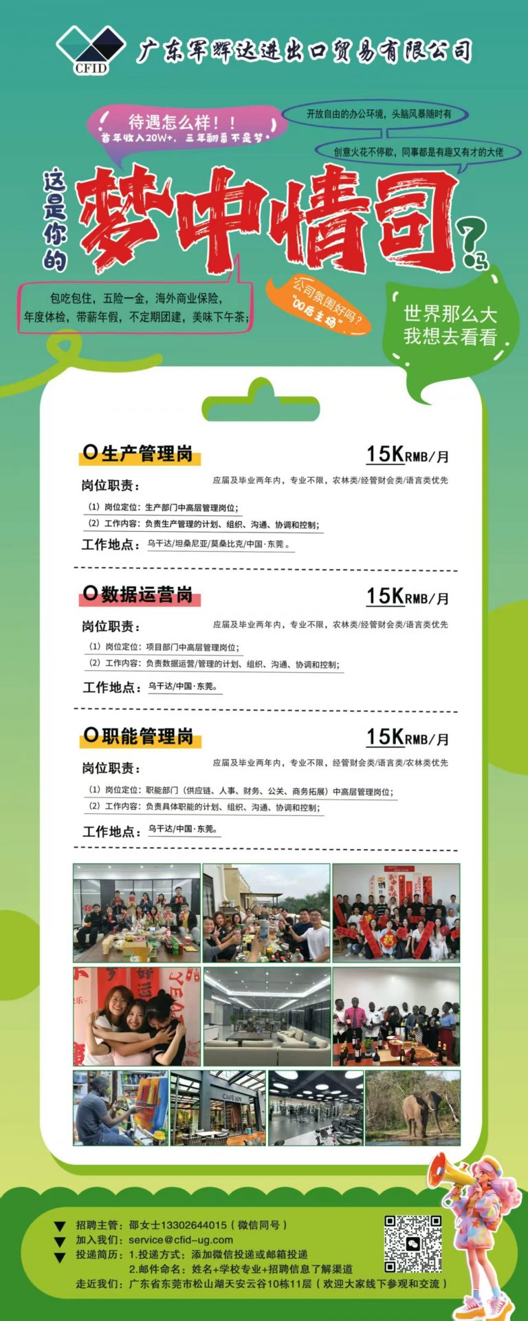 【9月10日-宣讲会】军辉达HR 邀