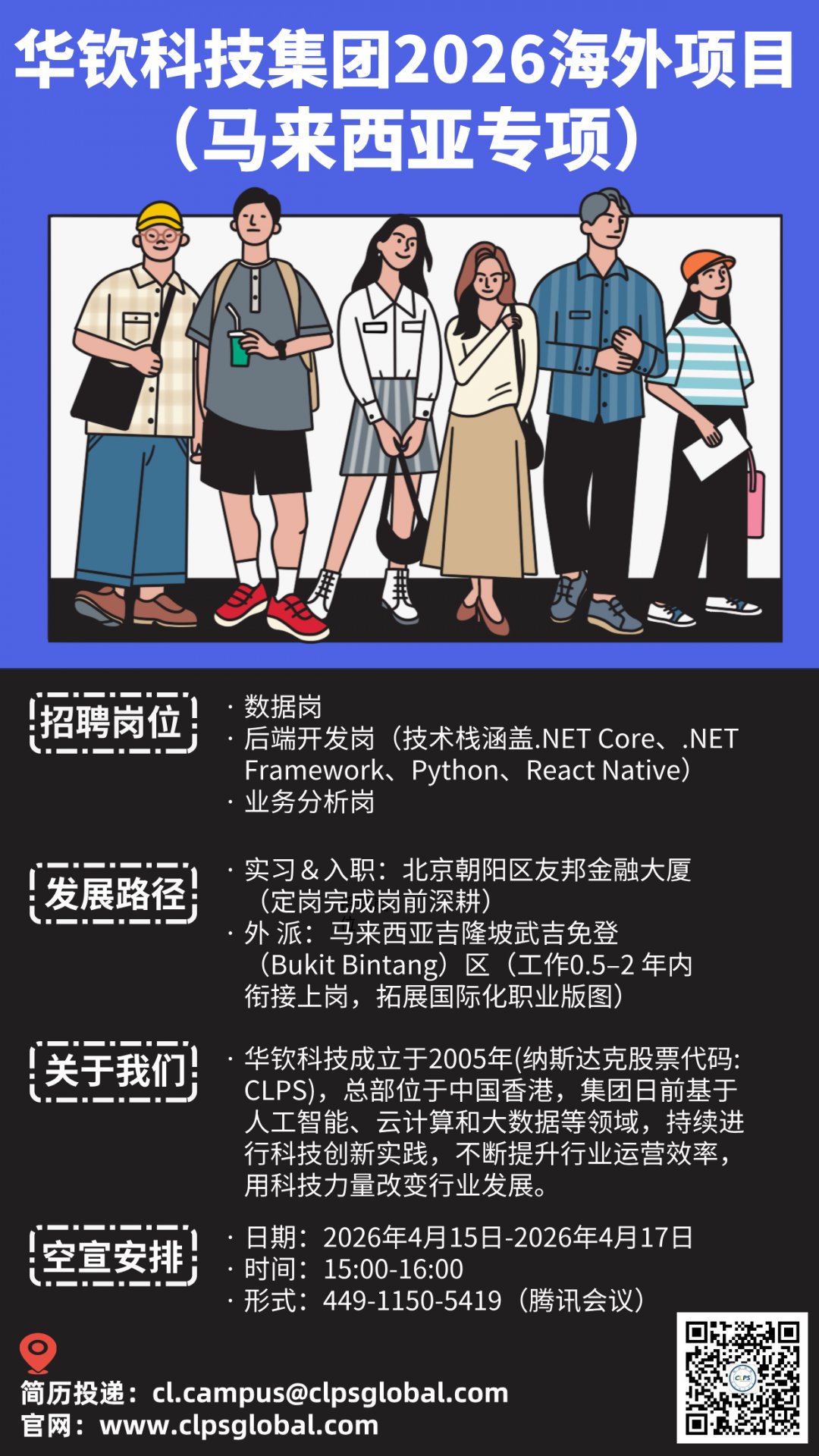 华钦科技皇冠综合体育官方app下载正