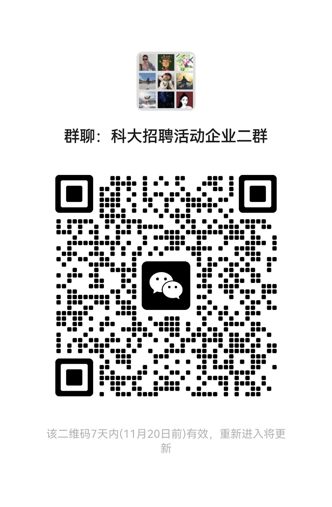 1699855824541518.jpg 时间:2023-11-15 14:00
